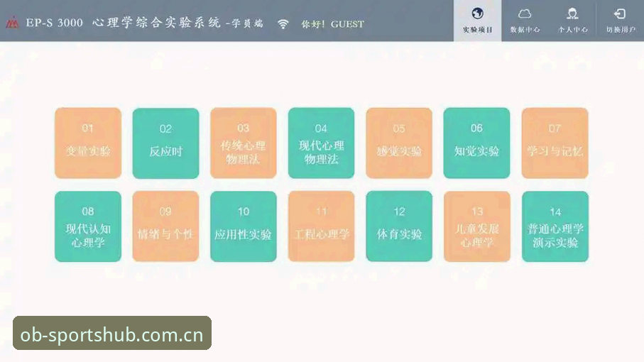 OB体育平台登录网址全攻略：从官网入口到安卓APP安装操作教程