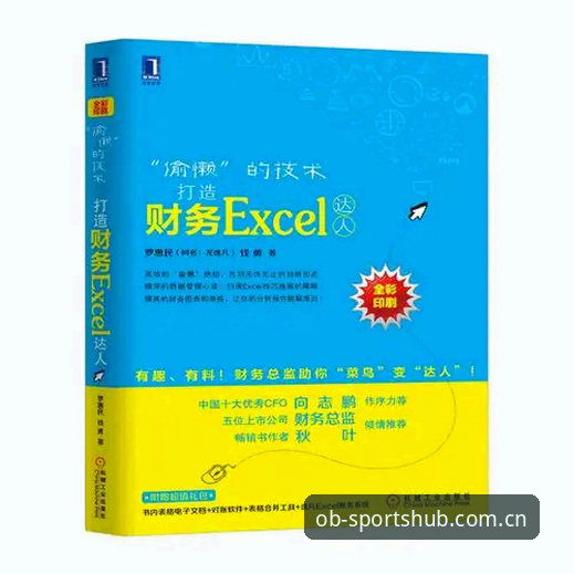 OB体育网址是多少 揭秘OB体育网址是多少:从v2.2.0版本看平台安全与移动端演进